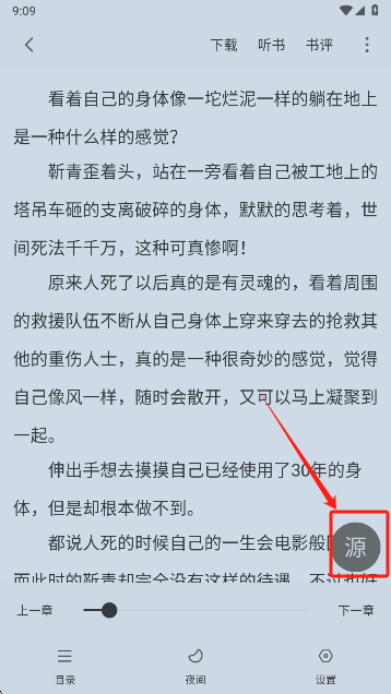 狗狗阅读下载手机版
