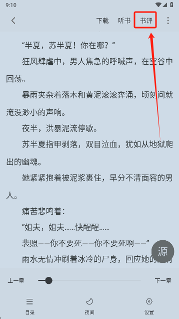 狗狗阅读下载手机版