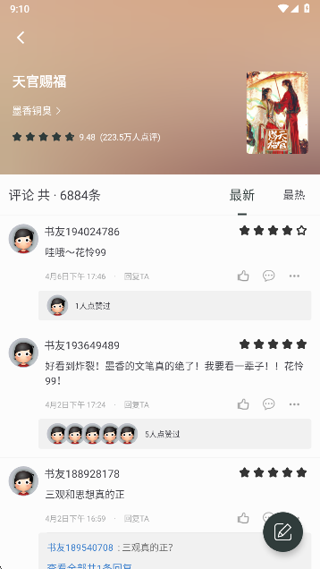 狗狗阅读下载手机版