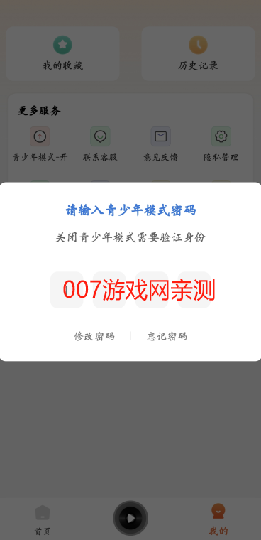 喜猫免费听书app官方下载