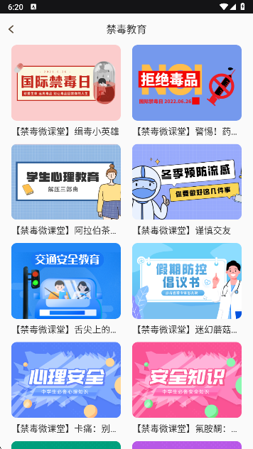 盐选故事app免费下载