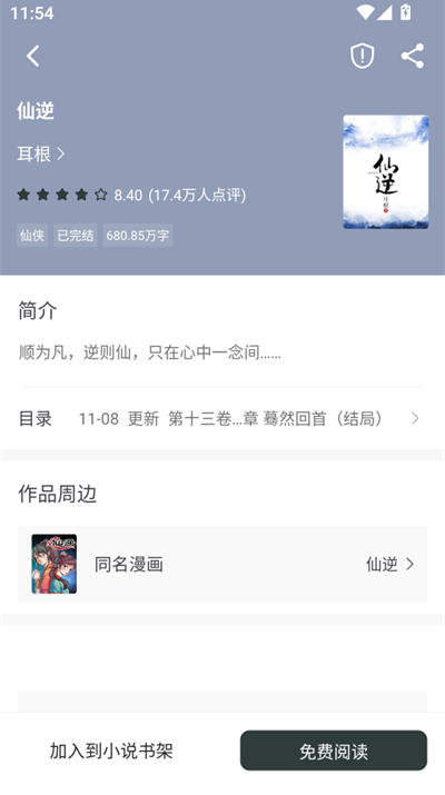 狗狗畅阅大全下载手机版