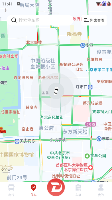 丹阳行app最新版下载