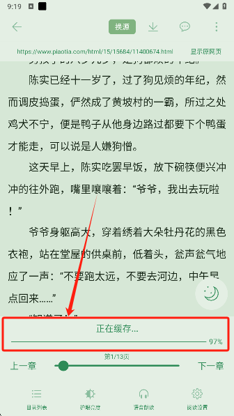 追追阅读app手机版下载