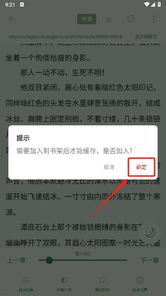 追追阅读app手机版下载