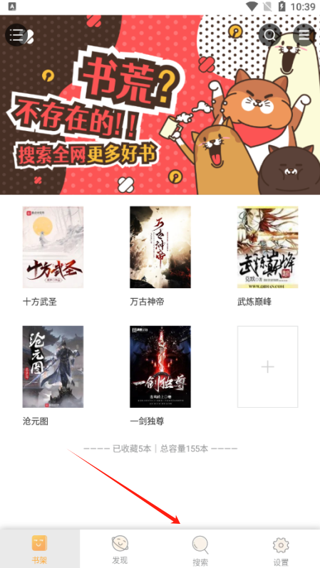 鸠摩搜书官方正版下载