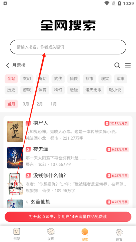鸠摩搜书官方正版下载