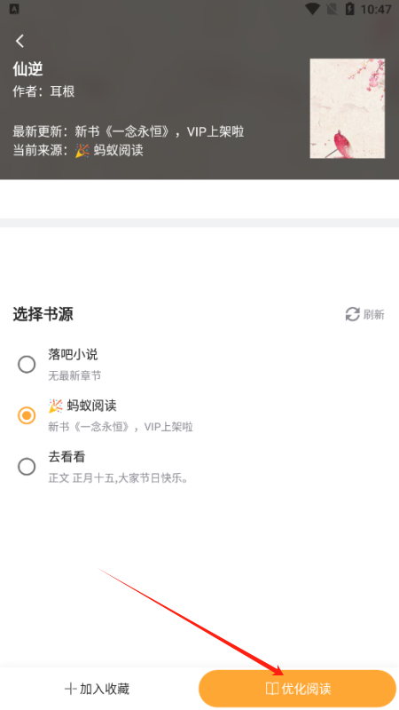 鸠摩搜书官方正版下载