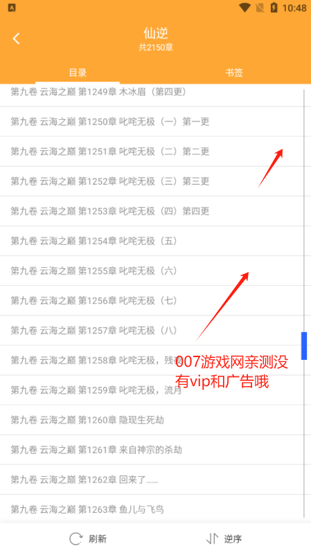 鸠摩搜书官方正版下载