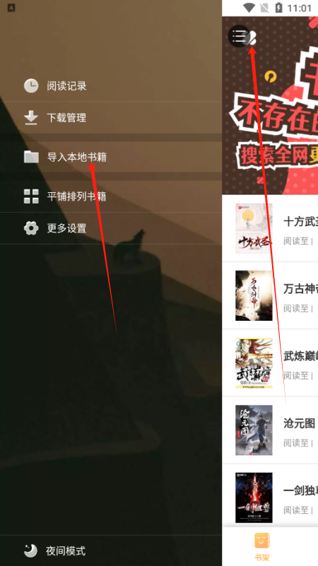鸠摩搜书txt官方下载