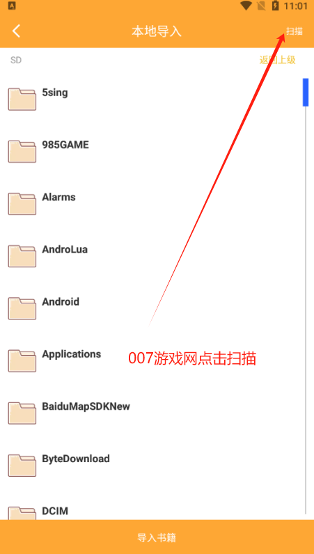 鸠摩搜书txt官方下载