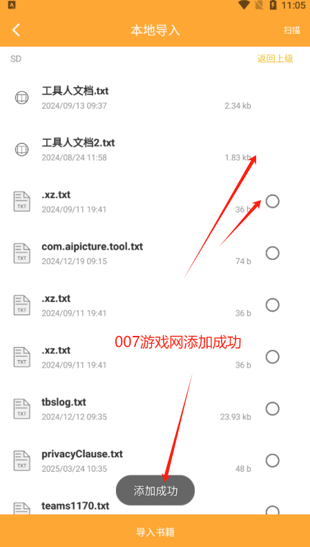 鸠摩搜书txt官方下载