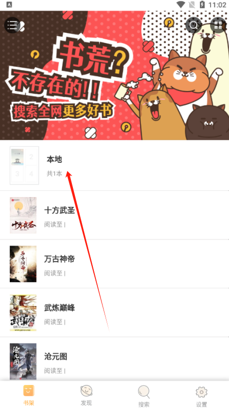 鸠摩搜书txt官方下载