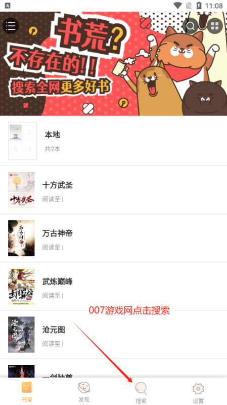 鸠摩搜书txt官方下载