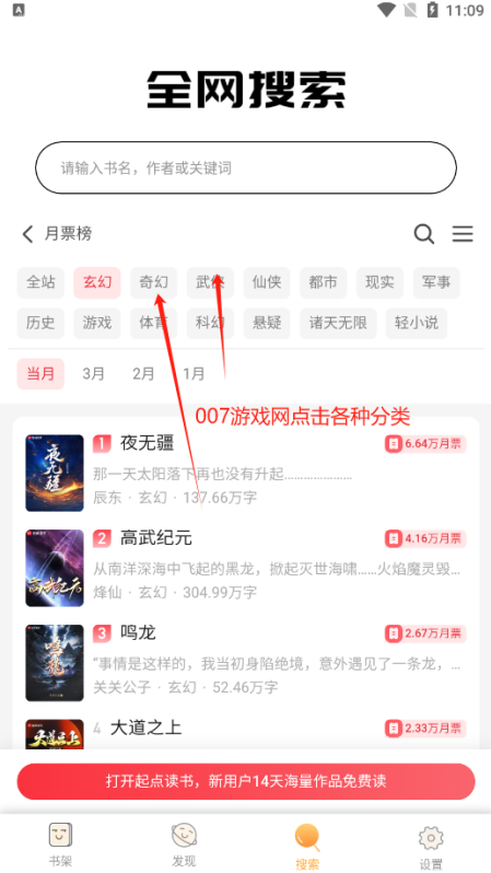 鸠摩搜书txt官方下载