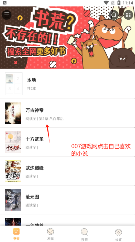 鸠摩搜书txt官方下载