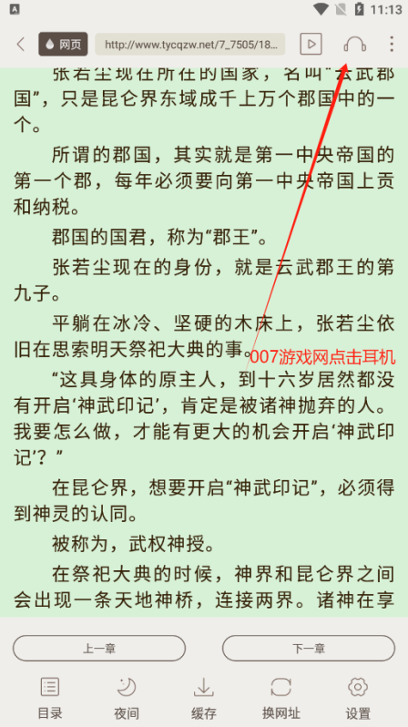 鸠摩搜书txt官方下载