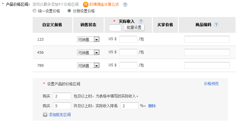 敦煌网商户版下载app