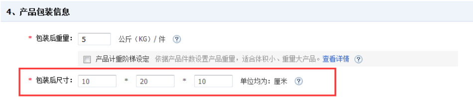 敦煌网商户版下载app