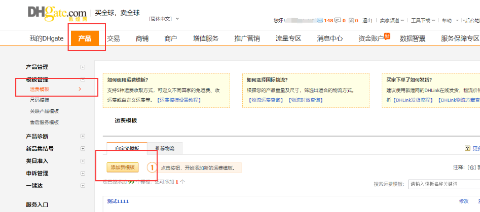 敦煌网商户版下载app
