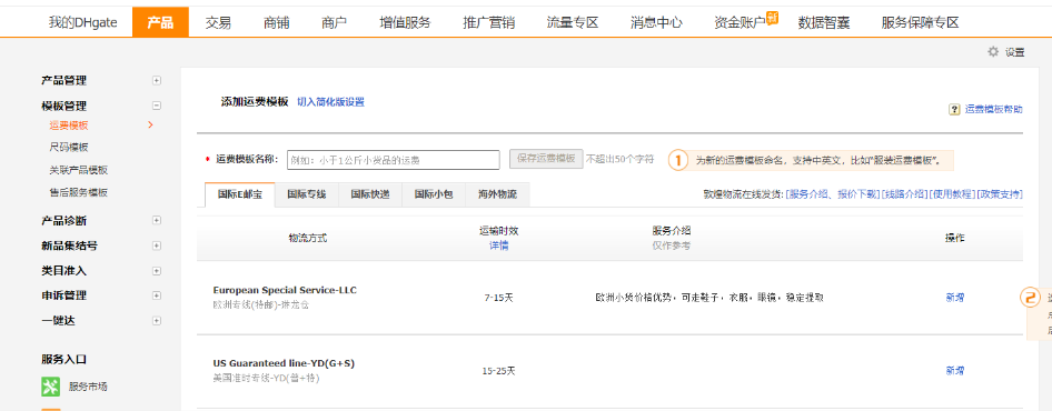 敦煌网商户版下载app