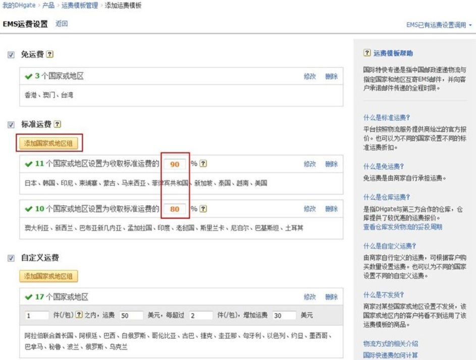 敦煌网商户版下载app