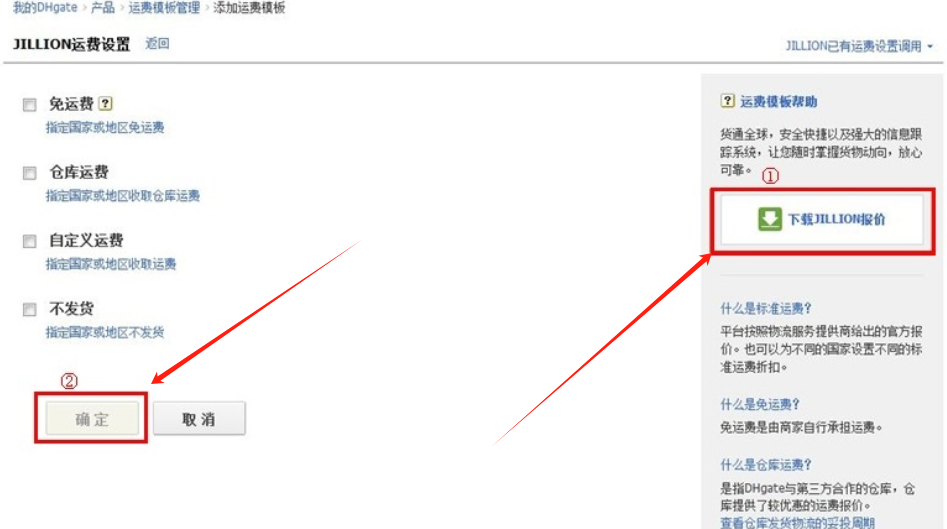 敦煌网商户版下载app
