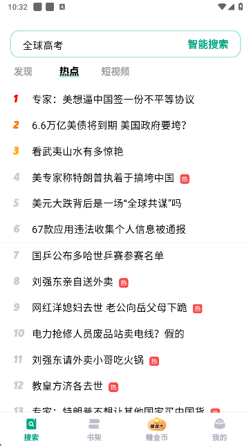 阅坊小说app手机版下载