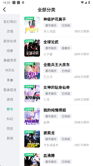 阅坊小说app手机版下载