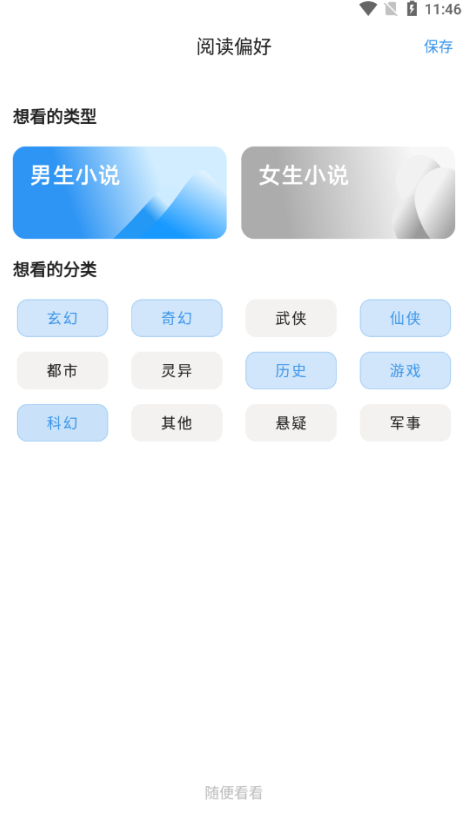 TXT阅读器安卓版下载