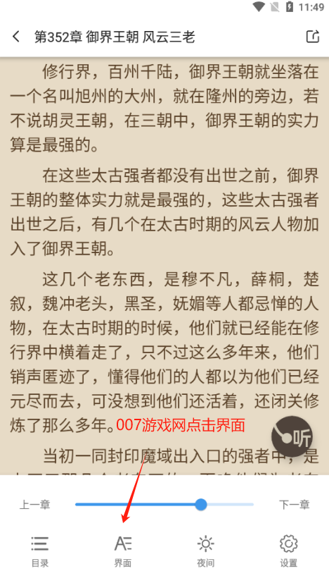 TXT阅读器安卓版下载