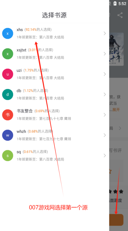 南瓜免费小说官方下载