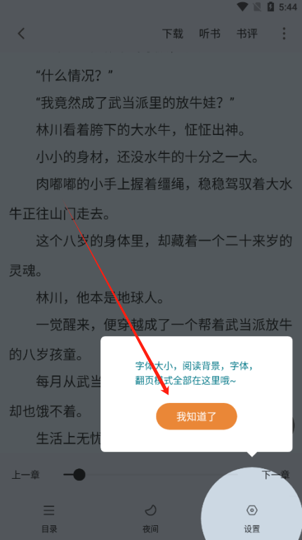 南瓜免费小说官方下载