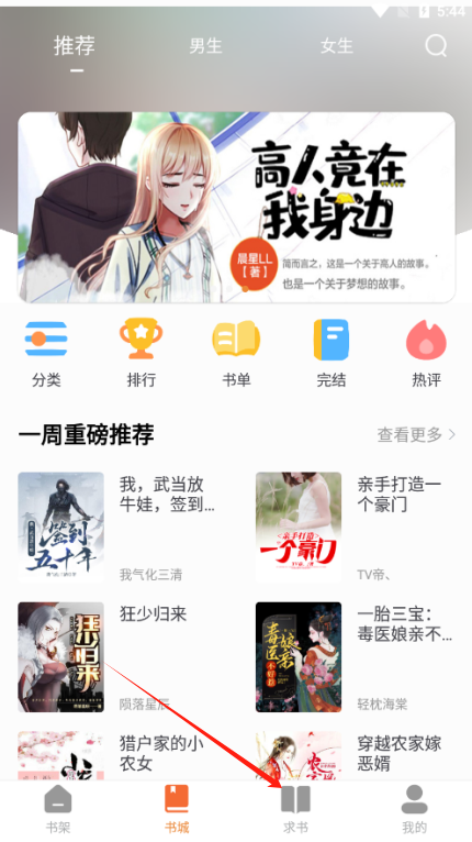 南瓜免费小说官方下载