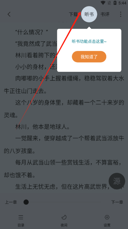 南瓜免费小说官方下载