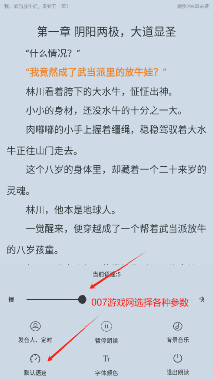 南瓜免费小说官方下载