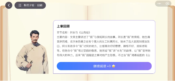 企鹅读伴app手机版下载(微信)