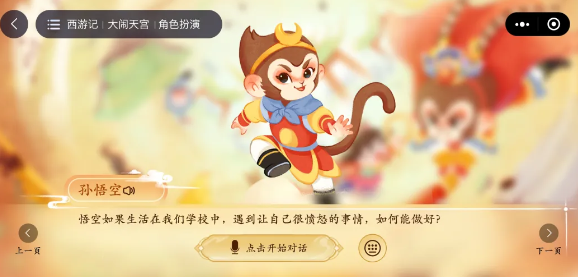企鹅读伴app手机版下载(微信)