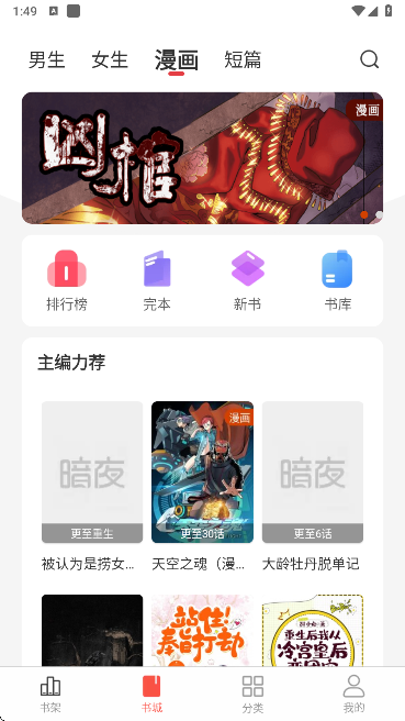 暗夜文学app官方版下载