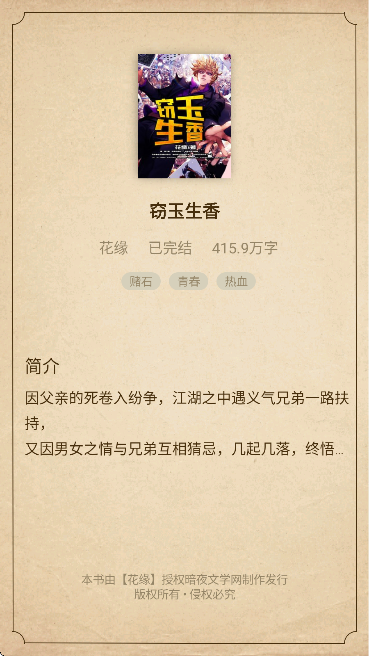 暗夜文学app官方版下载