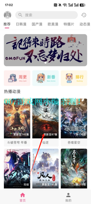 omofun正版官方下载