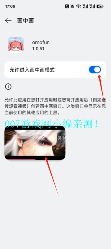 omofun正版官方下载