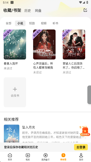 悟空浏览器免费下载