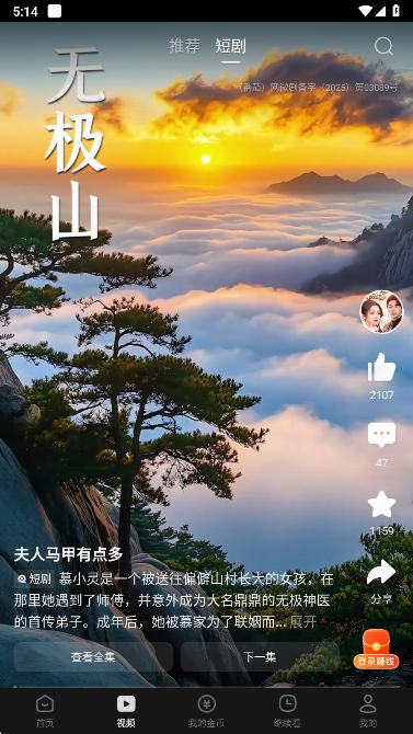 悟空浏览器免费下载