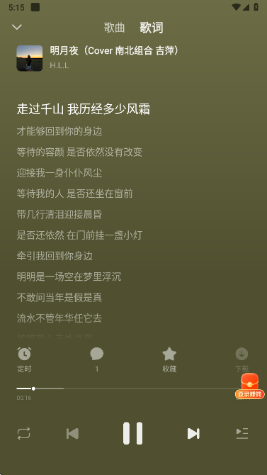 悟空浏览器免费下载