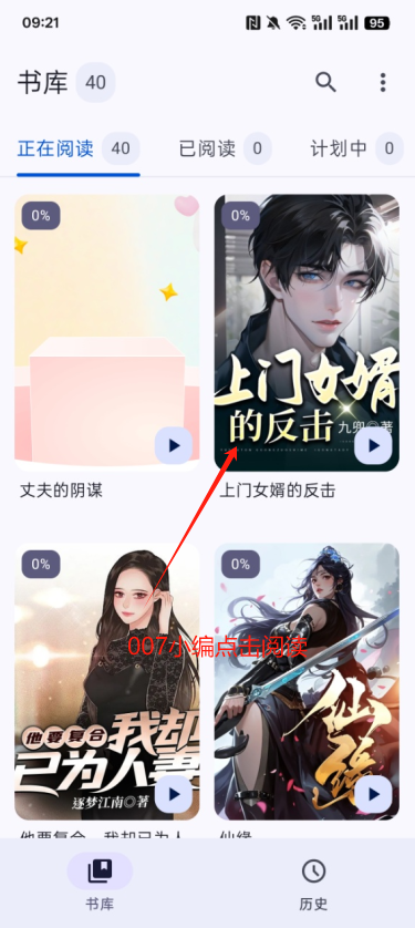鹿鸣书斋官方正版下载