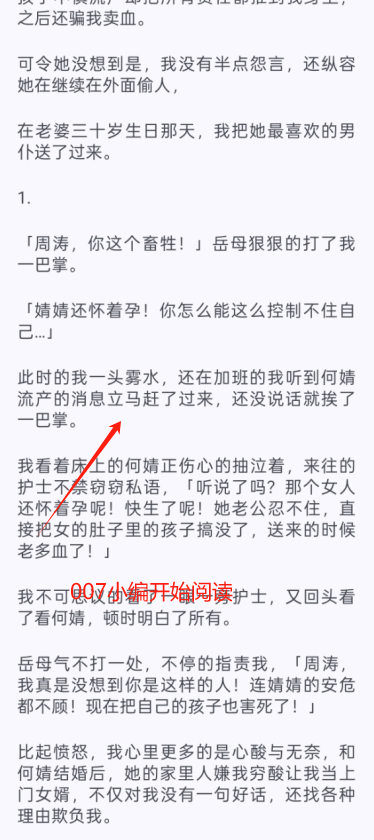 鹿鸣书斋官方正版下载