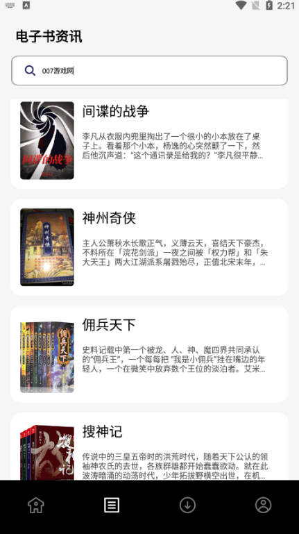 七只猫小说免费阅读下载app