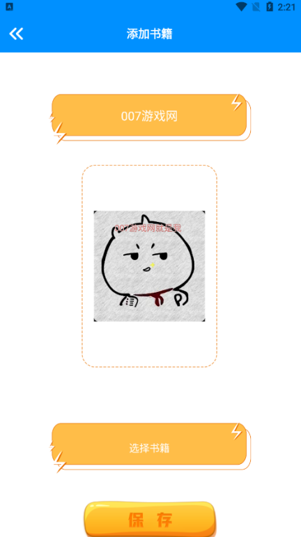 七只猫小说免费阅读下载app