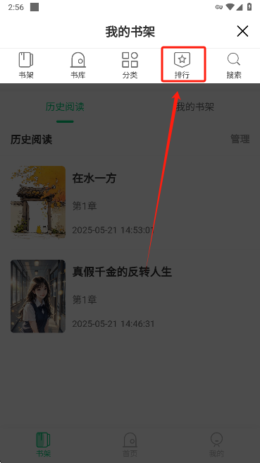 须凌新说app手机版下载